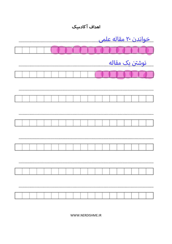 دانلود پلنر تحصیلی رایگان